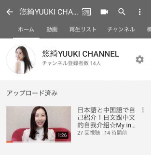 公式YouTubeチャンネルが開設しました！