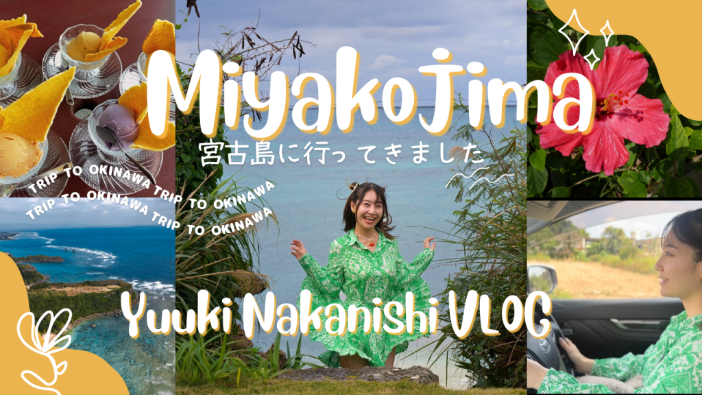 宮古島VLOG　YOUTUBEアップしました！