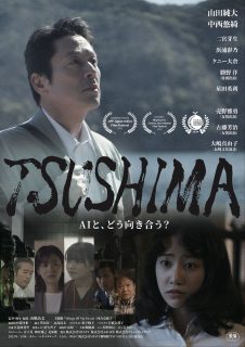 映画『TSUSHIMA』9/5より公開