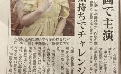 伊勢志摩舞台の映画で主演　鈴鹿出身の俳優・中西悠綺さん「人生楽しむ気持ちで挑戦」